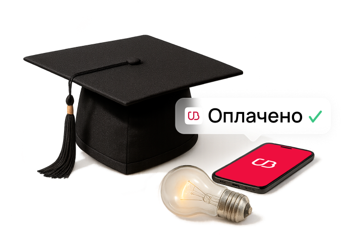 Самые удобные и современные сервисы для оплаты услуг в приложении УБРиР