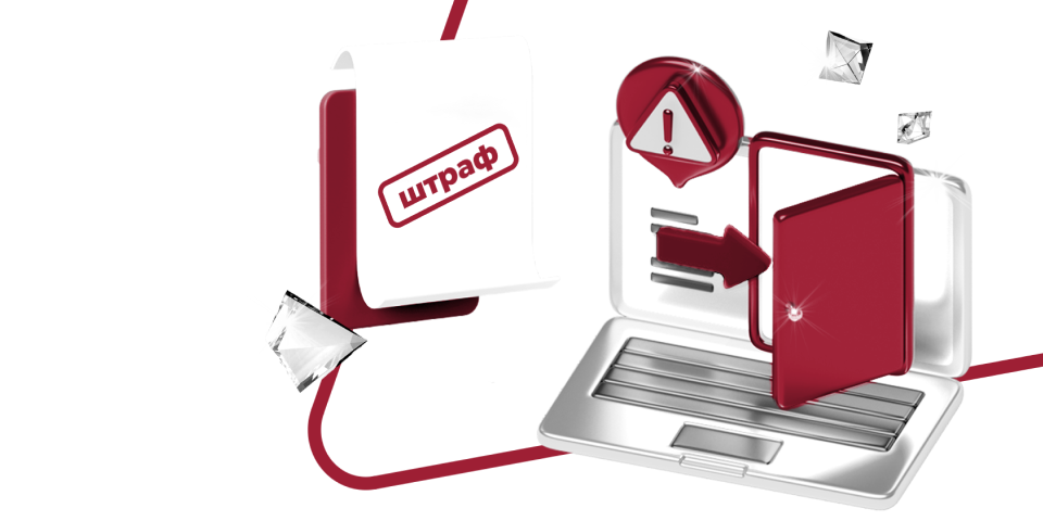 Оборотные штрафы за утечку персональных данных