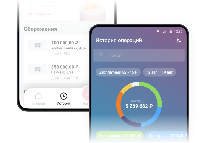 Выписка по счету