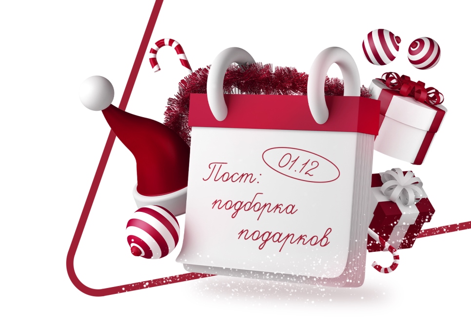 5 идей для новогоднего контент-маркетинга, который привлечёт покупателей