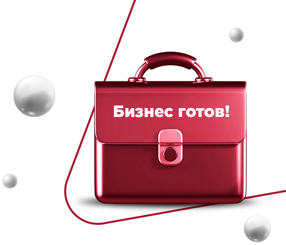 Ещё не клиент УБРиР? Самое время им стать!
