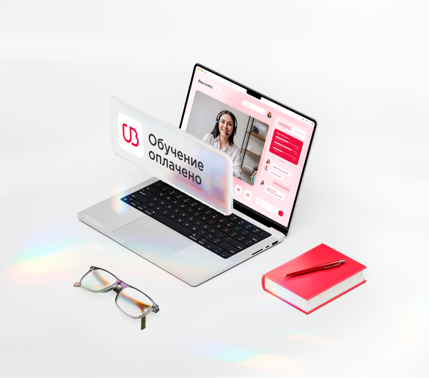 Готовое решение для образовательных центров