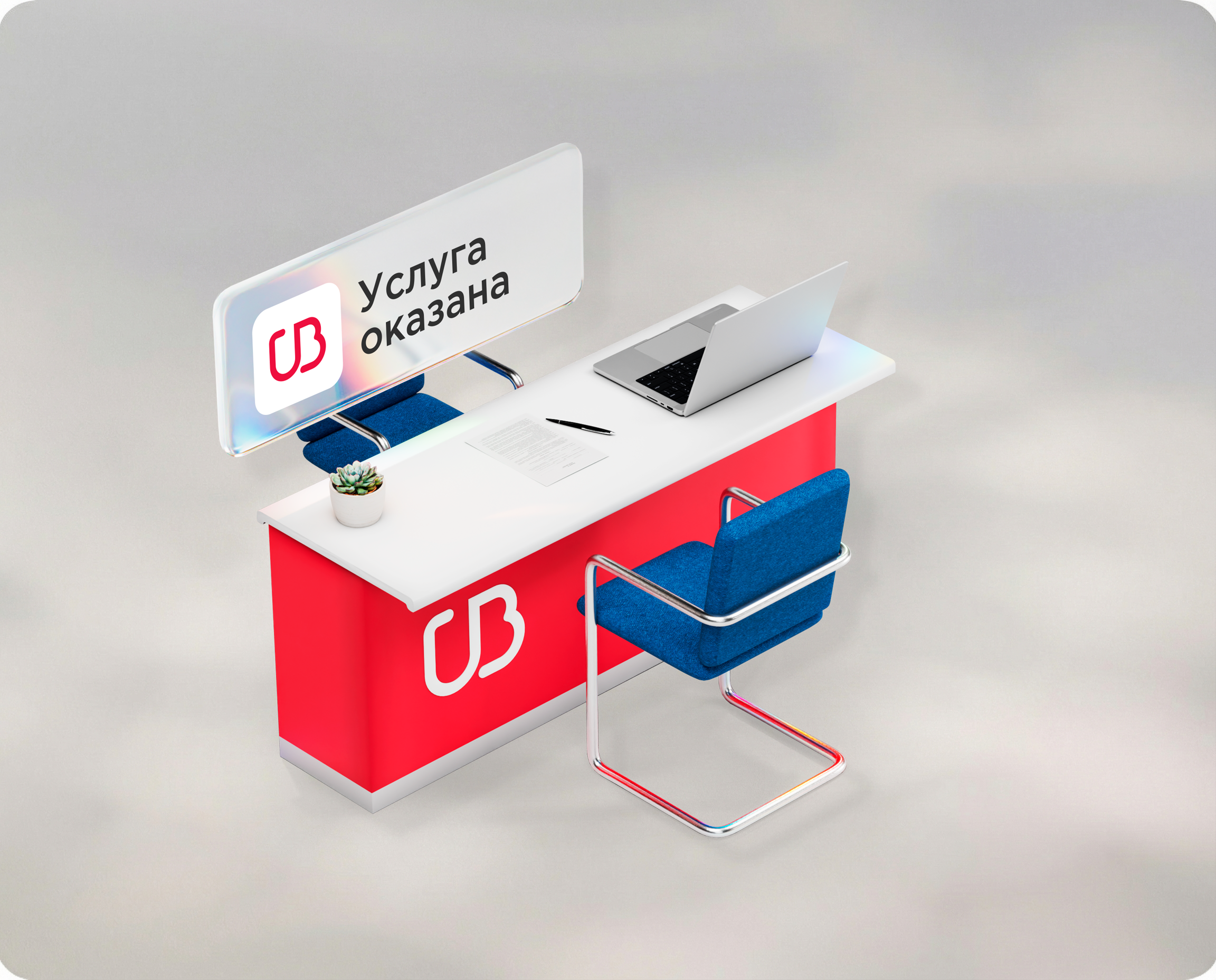 Для сервисов и услуг