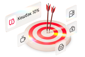 Акция «В десяточку»