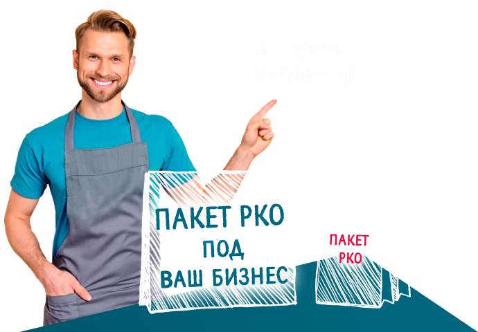 Откройте расчётный счёт в УБРиР