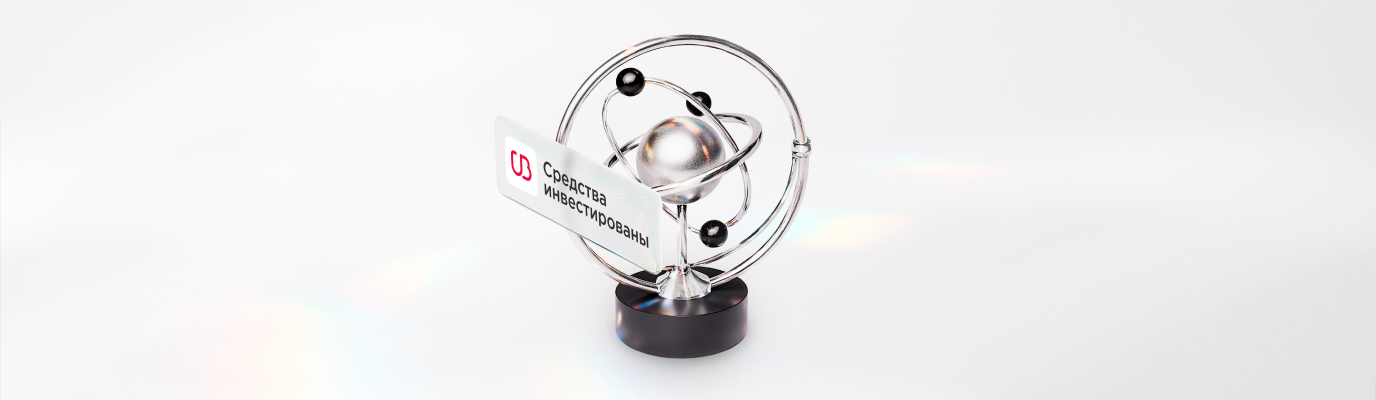 Вклад «Акцент на будущее»