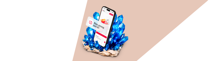 Накопительный счёт