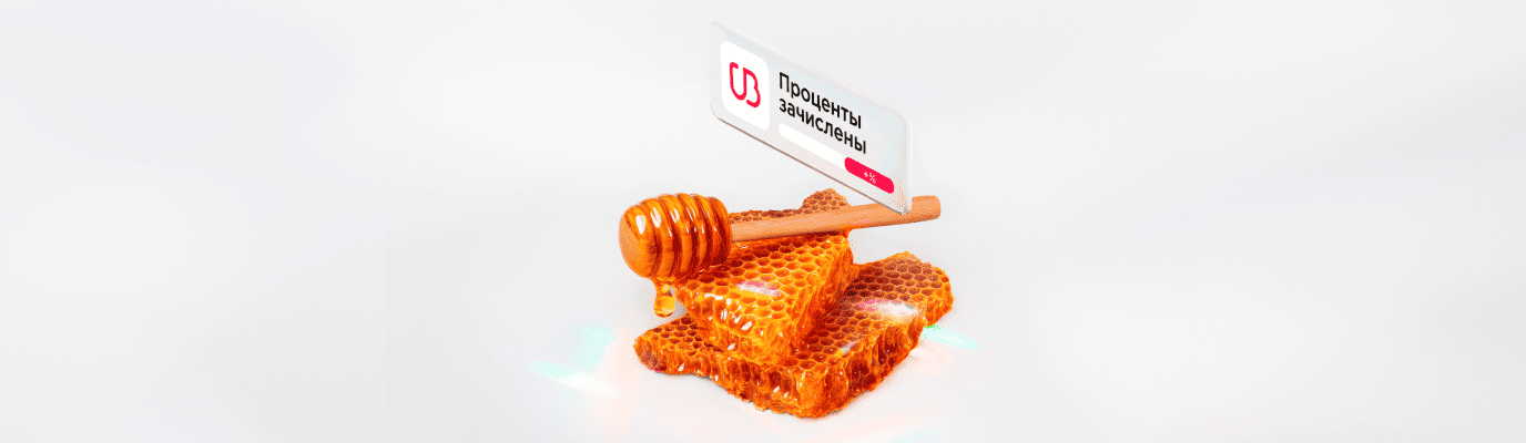 Вклад «Пенсионный доход»