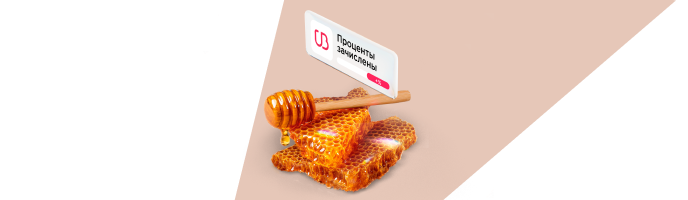 Вклад «Пенсионный доход»