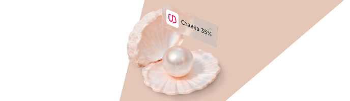 35 лет надёжности