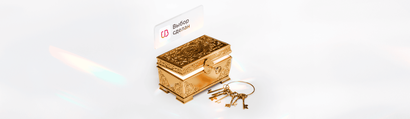 Вклад «Правильный выбор»