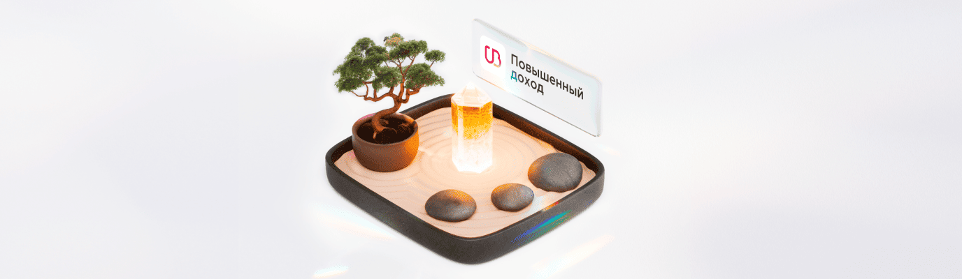 «Вклад в будущее»