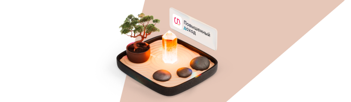 «Вклад в будущее»