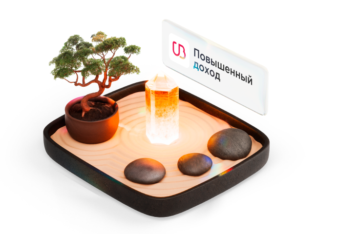 Вклад в будущее