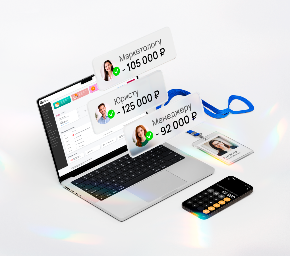 Зарплатный проект УБРиР