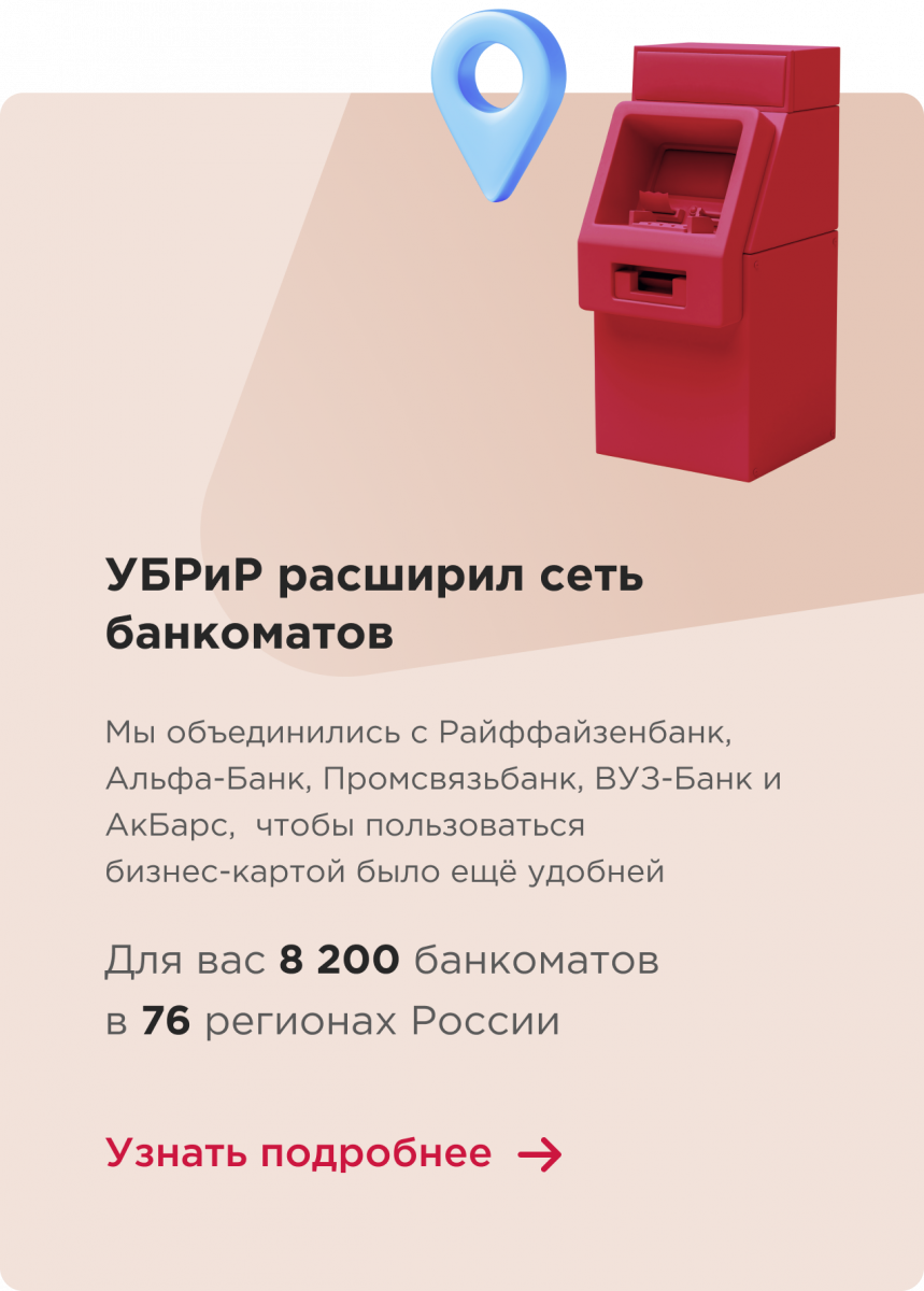 График работы банка убрир в новогодние праздники Уральский филиал ПАО Промсвязьбанк Челябинск Для юридических лиц. / Oleci