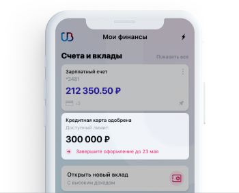 Челябинск банк номер телефона