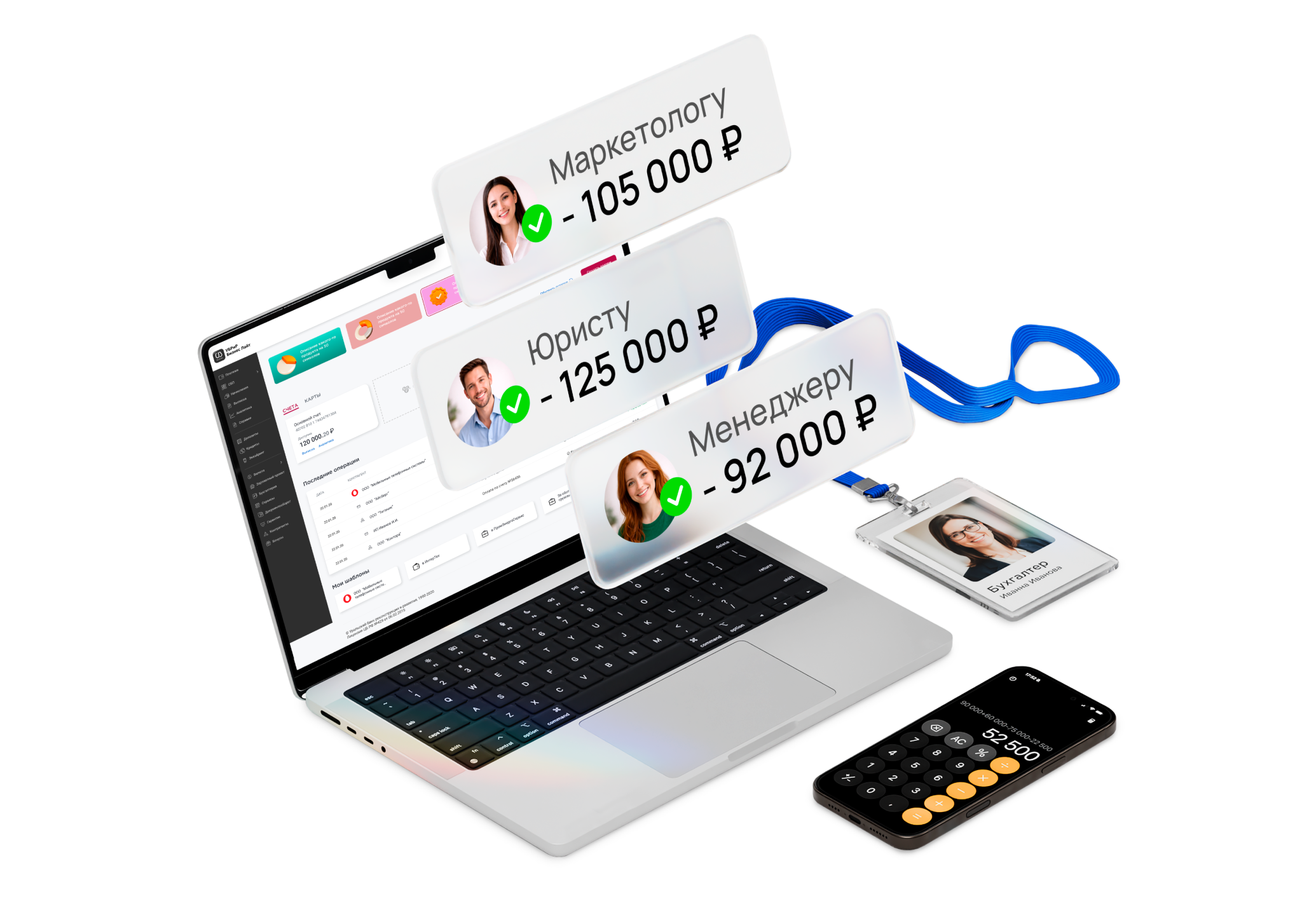 Зарплатный проект